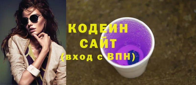 Кодеиновый сироп Lean напиток Lean (лин)  Кисловодск 