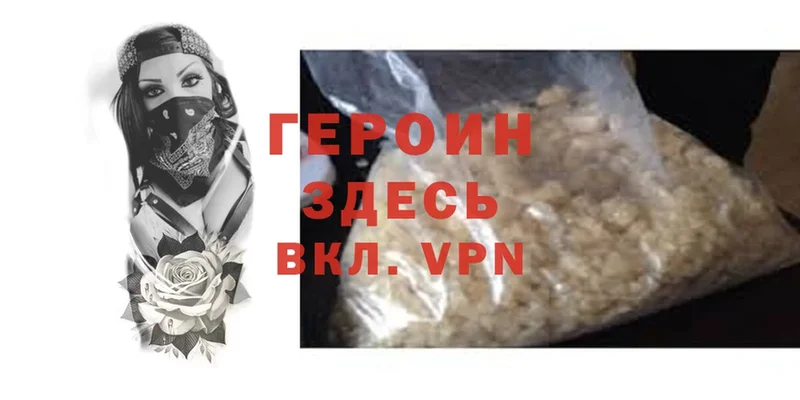 как найти наркотики  Кисловодск  ГЕРОИН Heroin 