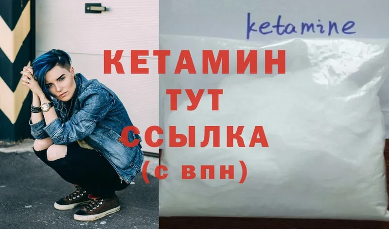 Кетамин ketamine Кисловодск