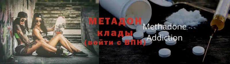 закладки  Кисловодск  МЕТАДОН мёд 